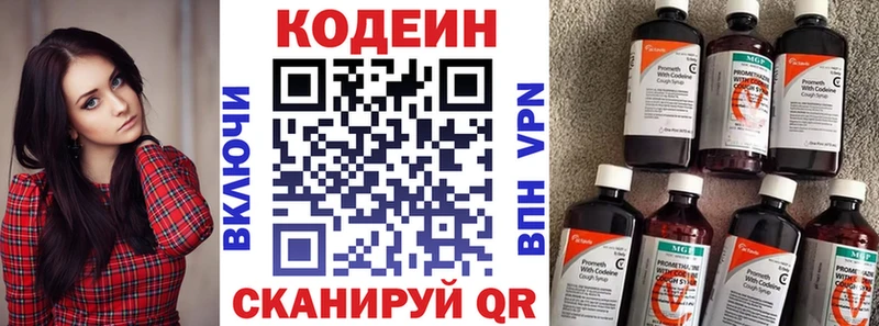 darknet как зайти  Солнечногорск  Кодеиновый сироп Lean Purple Drank 