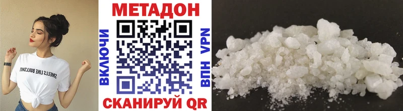 МЕТАДОН VHQ  Солнечногорск 