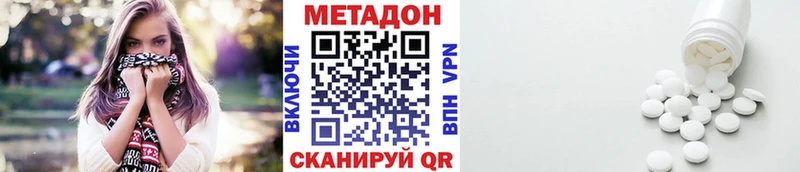 Метадон кристалл Солнечногорск